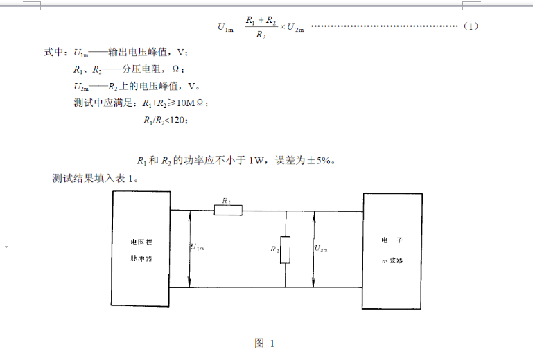 正航仪器详细图